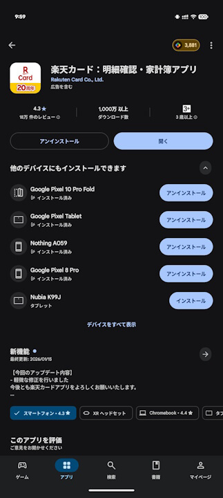 Google Play Store