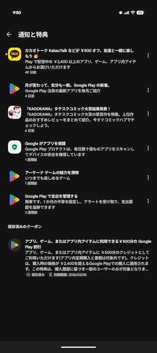 Google Play Store
