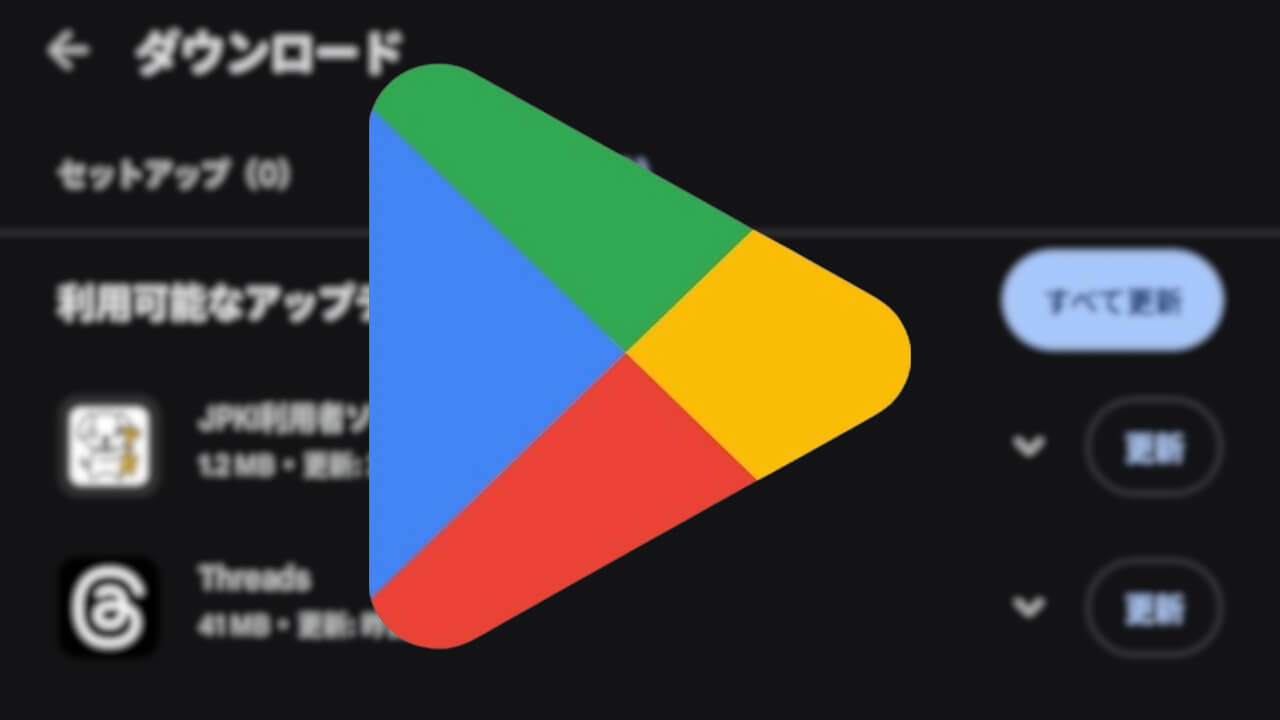 Google Play Store