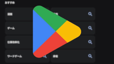 Google Play Store