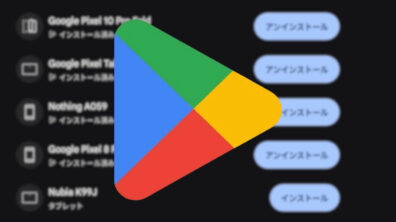 Google Play Store