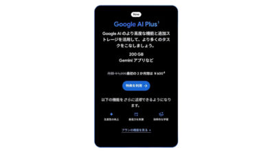 Google_AI_Plus
