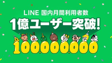 LINE