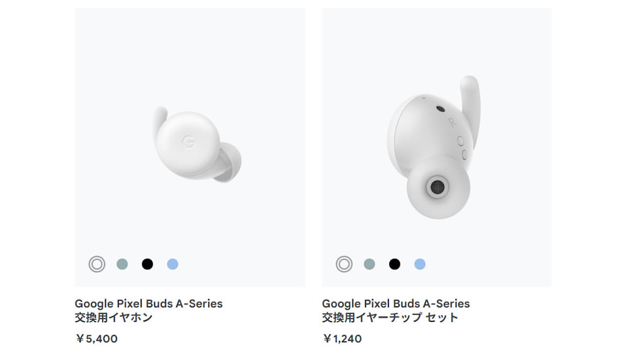 Pixel Buds A-series