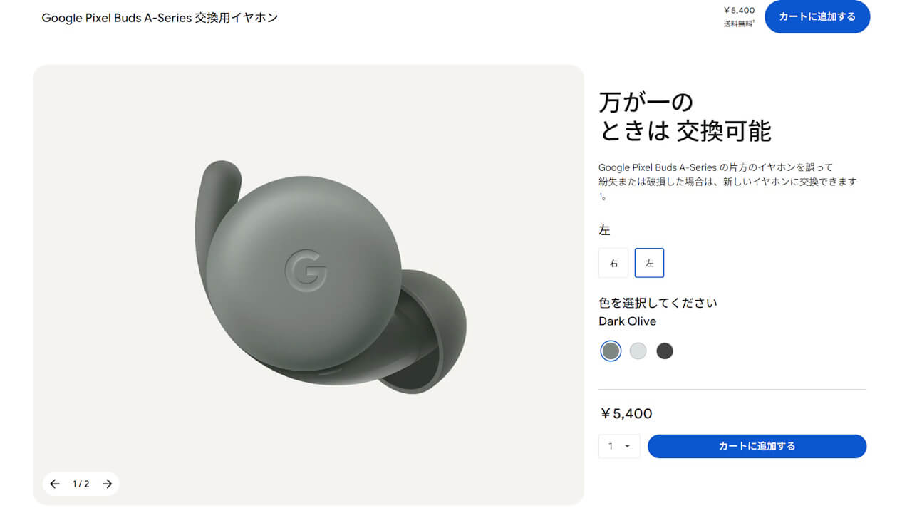 Pixel Buds A-series