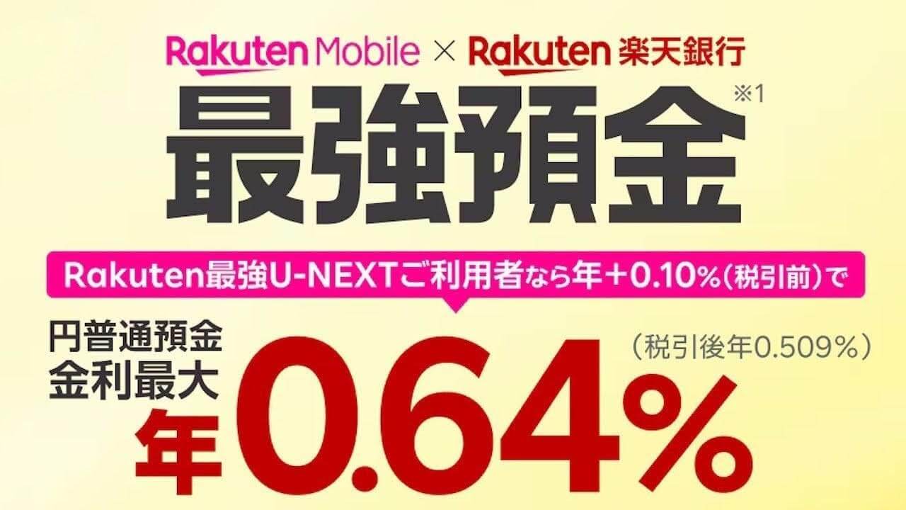 RakutenSaikyo Rakuten Bank