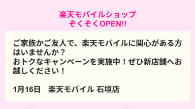 Rakuten Mobile