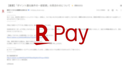 Rakuten payment-