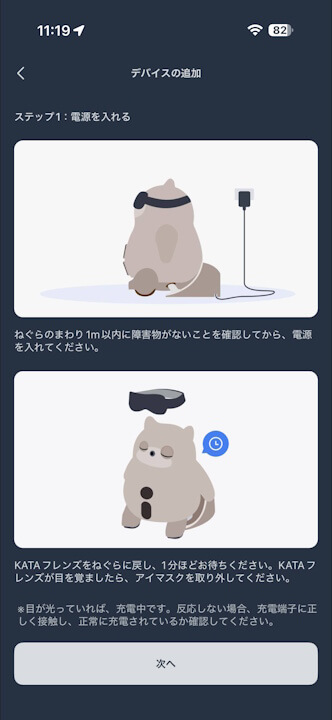 SwitchBot KATA Friends