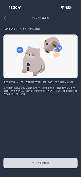 SwitchBot KATA Friends