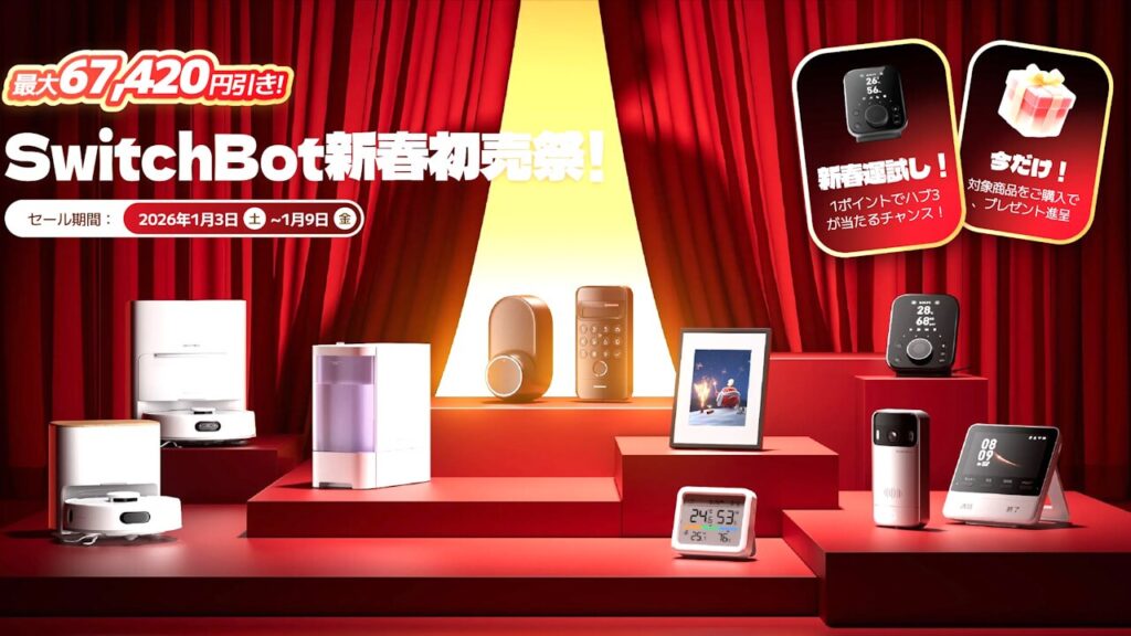 SwitchBot new-year-sale-2026