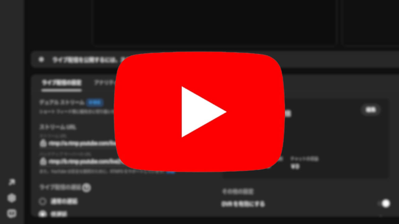 「YouTube ライブ」縦横同時配信解禁