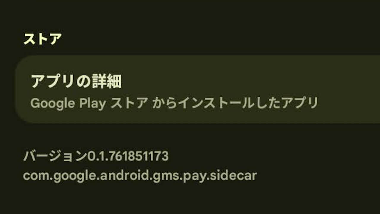 google.android.gms_.pay_.sidecar