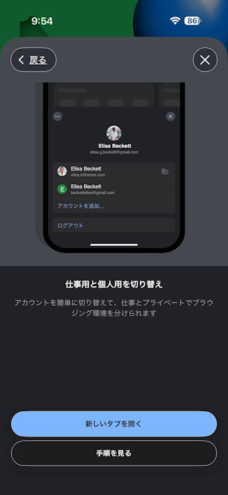 iOS Chrome
