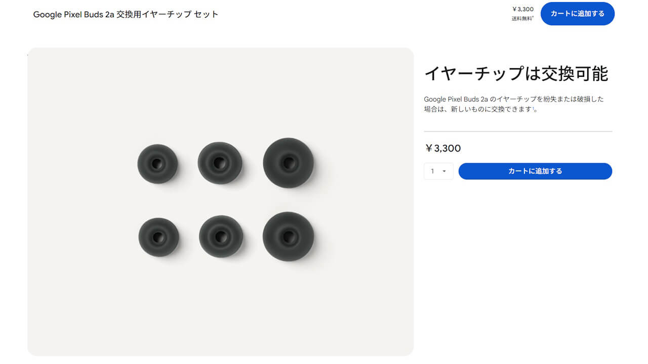 replacement_pixel_buds_2a_eartip_set-1