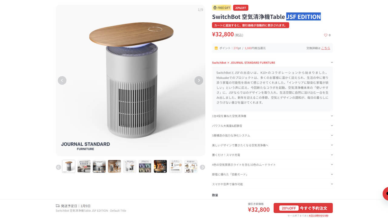 switchbot-air-purifier-table-jsf-edition-1