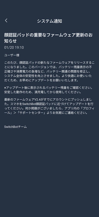 switchbot-keypad-vision