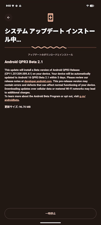 Android 16 QPR3 Beta 2.1