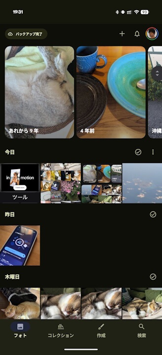 Android Google Photos