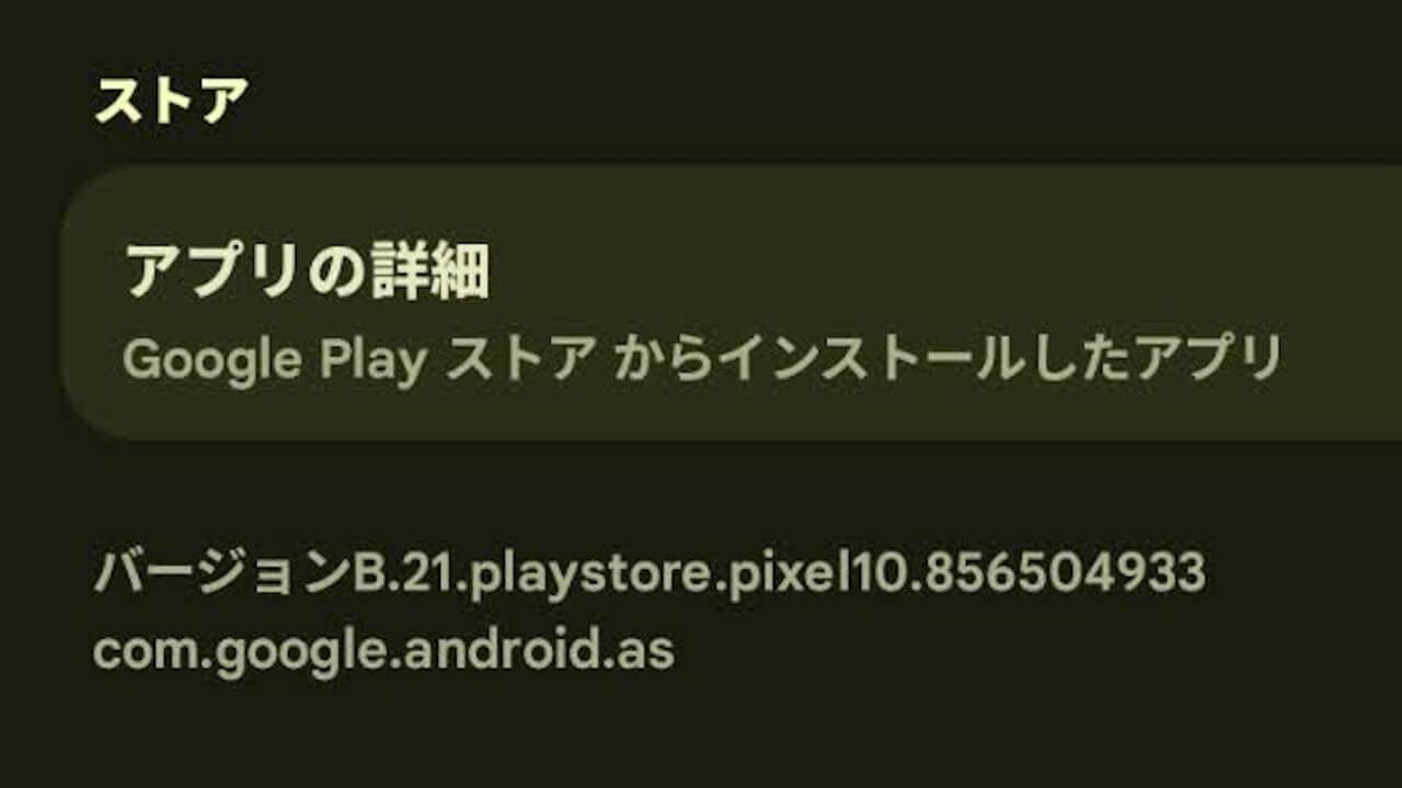 Android System Intelligence