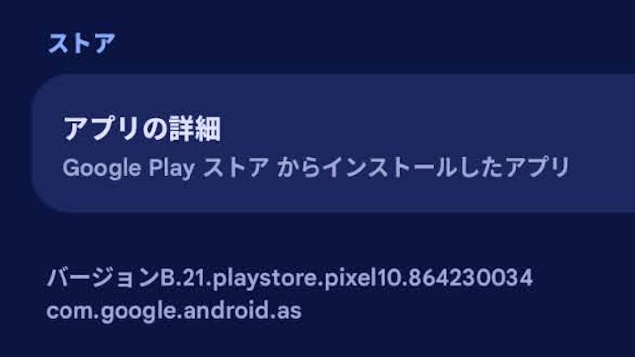 Android System Intelligence