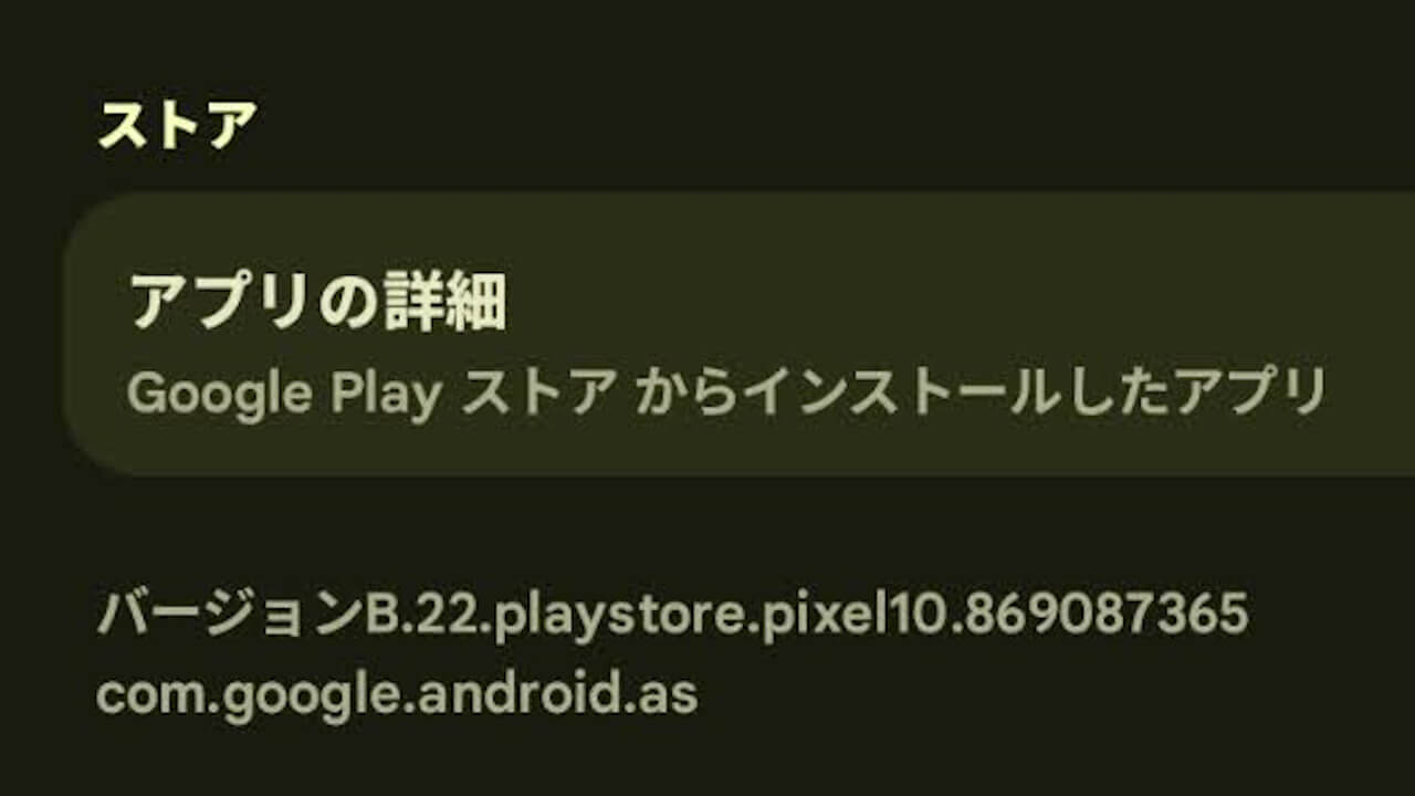 Android System Intelligence