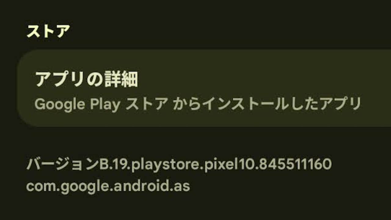 Android System Intelligence