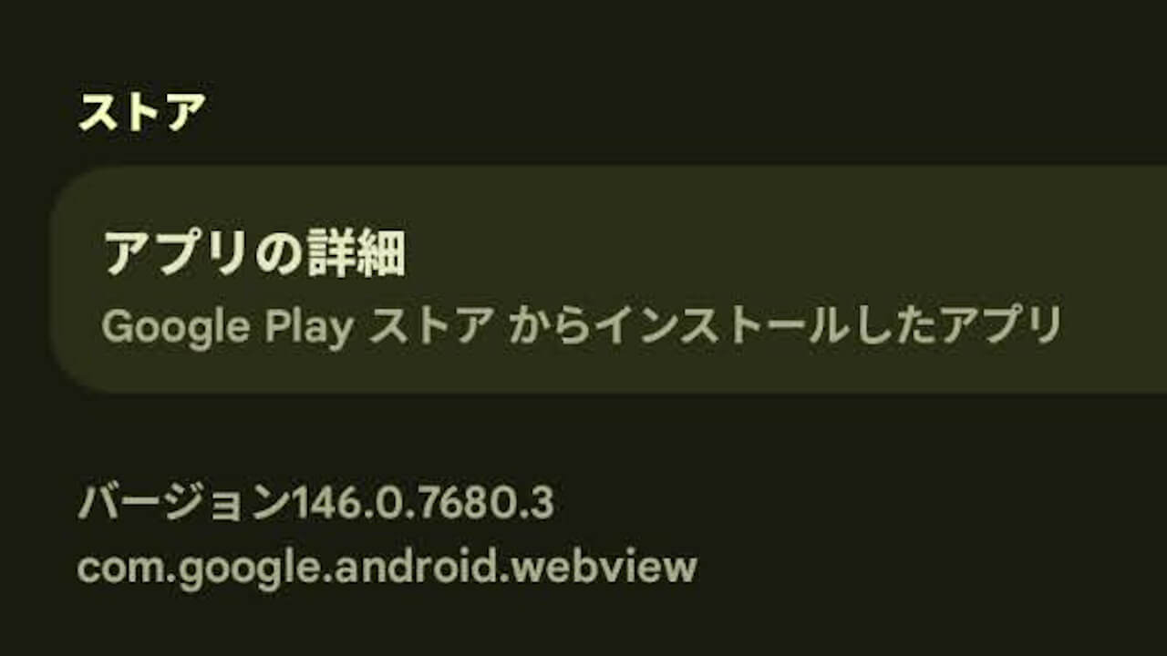 Android WebView