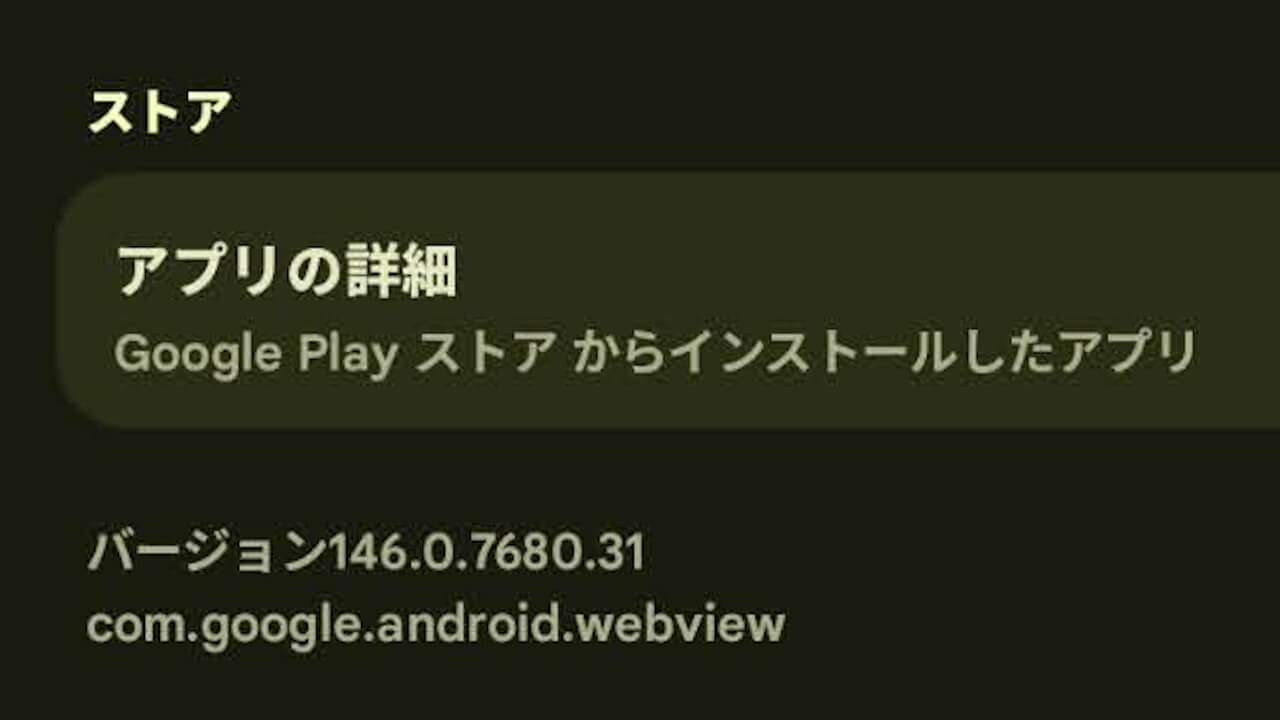 Android WebView