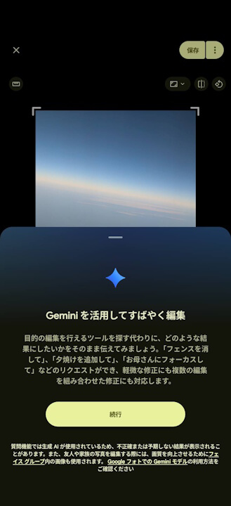 Google Photos