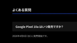 Google-Pixel-10a