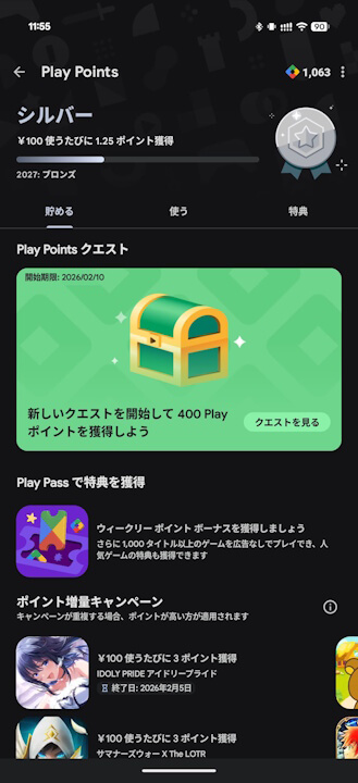 Google Play