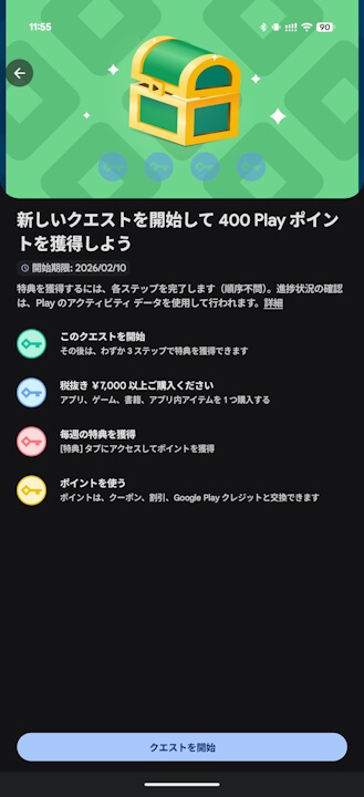 Google Play