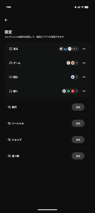 Google Play Collection