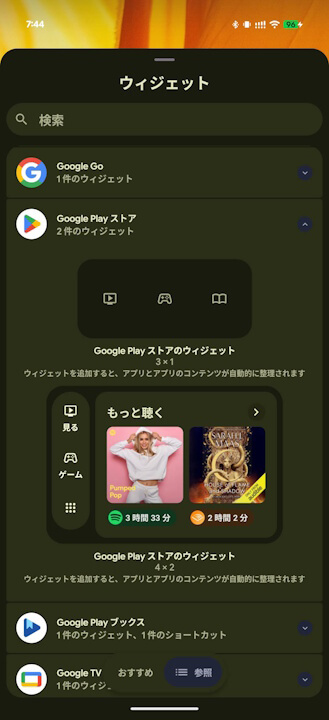 Google Play Collection