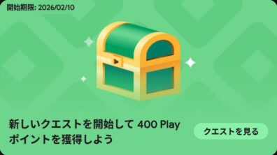 Google Play Quest