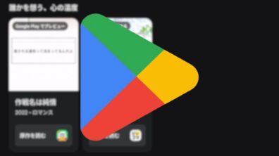 Google Play Store