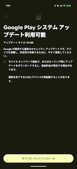 Google Play System Update-1