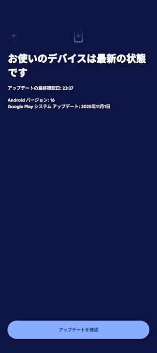 Google Play System Update