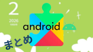 Google-System-Update