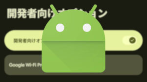 Google Wi-Fi Provisioner