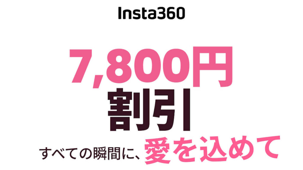 Insta360