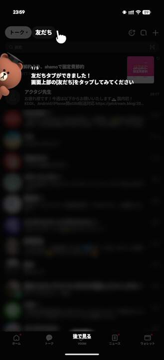 LINE
