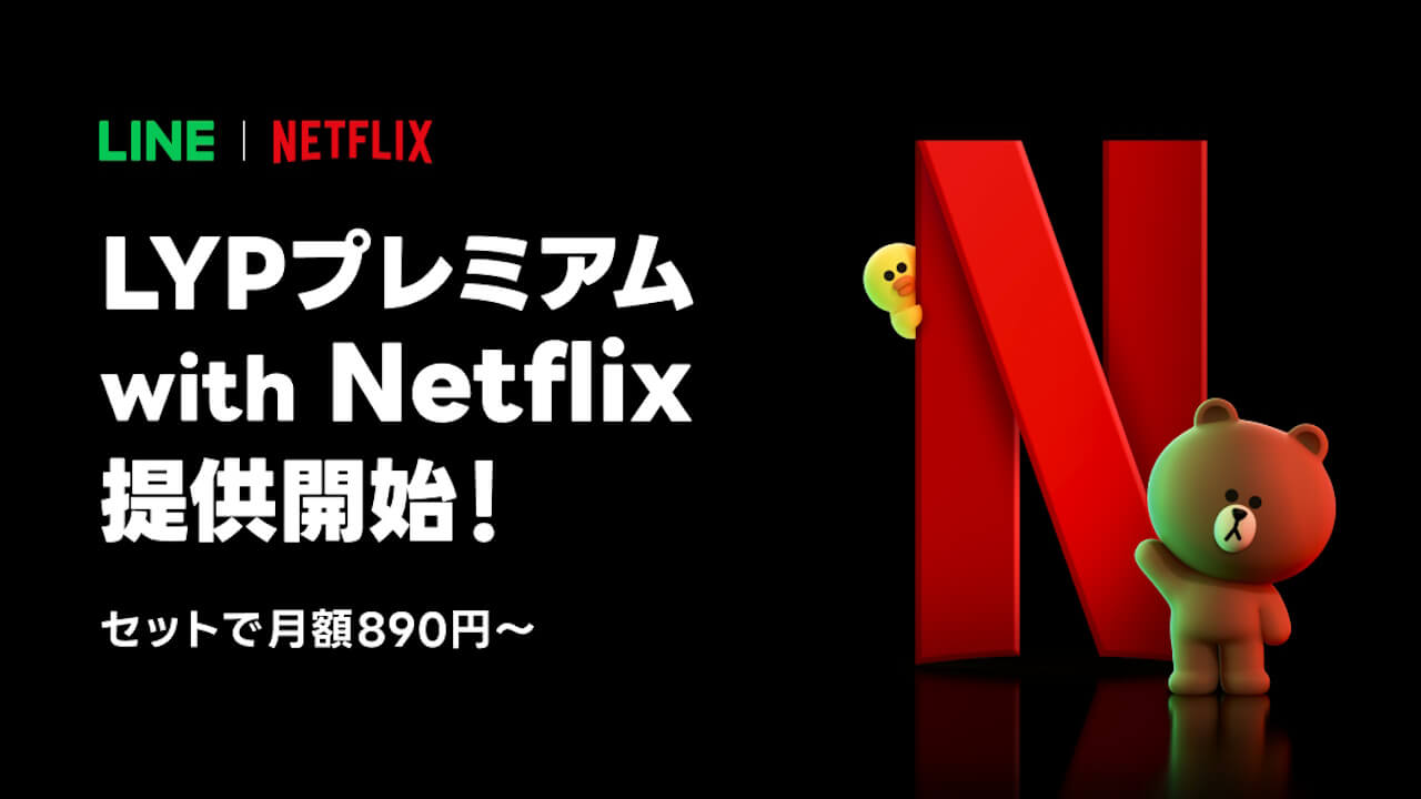LYP Premium with Netflix
