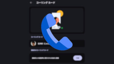 Phone by Google
