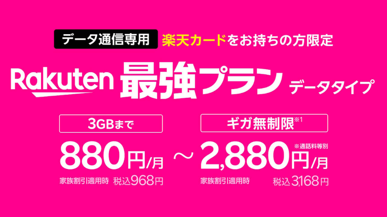 Rakuten Mobile