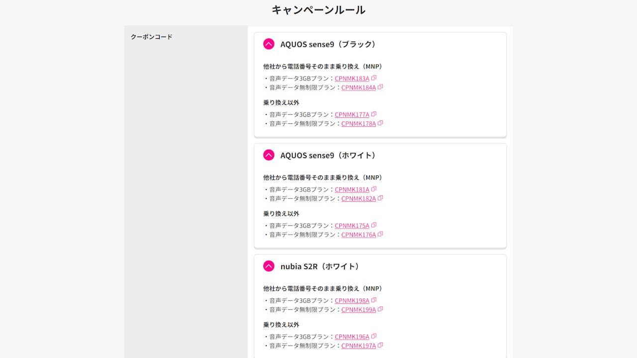 Rakuten Mobile