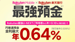 Rakuten Mobile