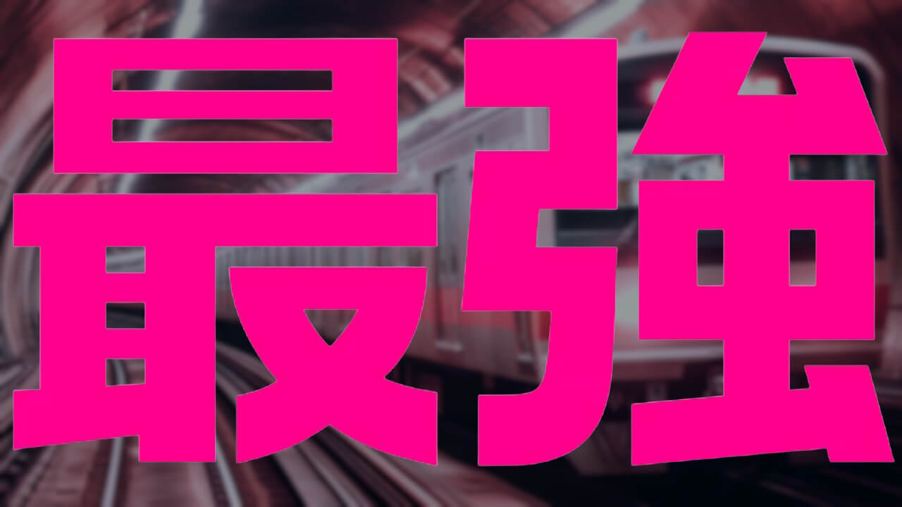 楽天モバイル「東京地下鉄強化計画」推進中