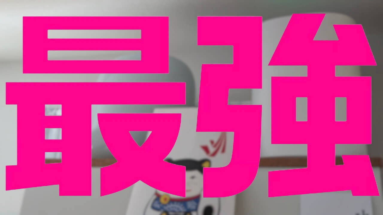 新生活。「なんちゃってRakuten Turbo」運用のすすめ